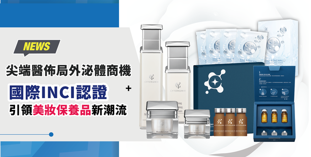 再生醫療｜尖端幹細胞,您全家的細胞顧問